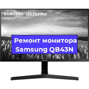 Замена конденсаторов на мониторе Samsung QB43N в Самаре
